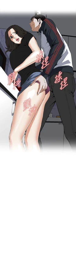 Page 565 of Take a Peek 偷窥 Ch.39~58中文