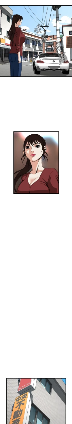 Page 612 of Take a Peek 偷窥 Ch.39~58中文