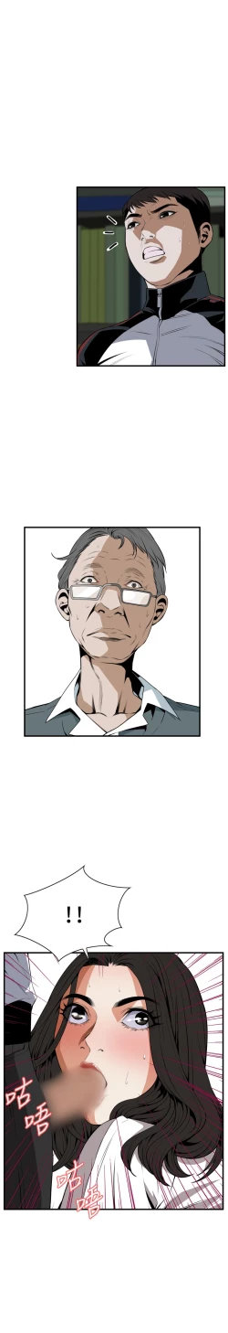 Page 85 of Take a Peek 偷窥 Ch.39~58中文