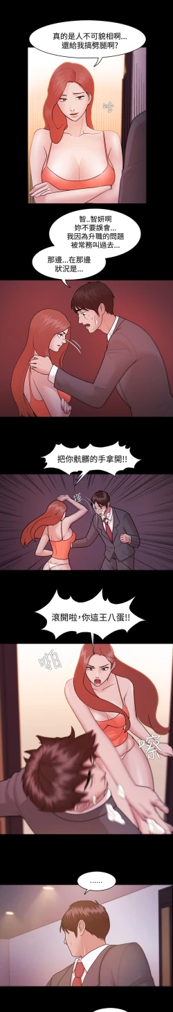 Page 135 of Looser Ch.1~11中文