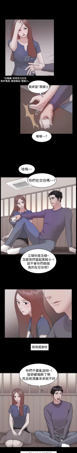 Page 267 of Looser Ch.1~11中文