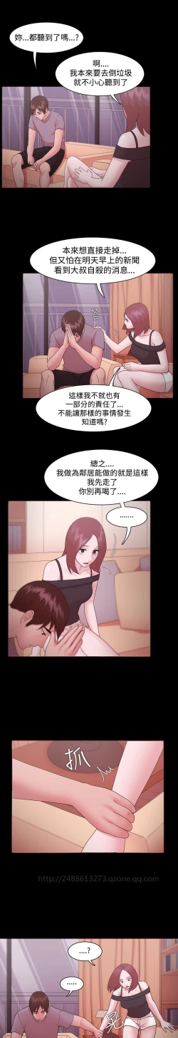 Page 330 of Looser Ch.1~11中文