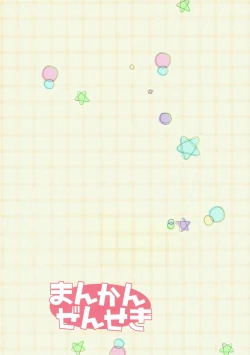 Page 15 of Hamakaze Gokigen Naname