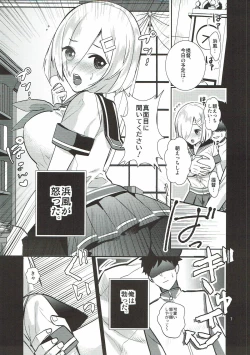Page 3 of Hamakaze Gokigen Naname
