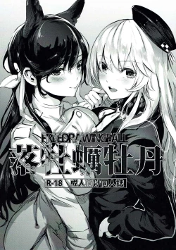 Page 1 of Rakugaki Botan