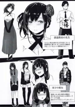 Page 9 of Rakugaki Botan