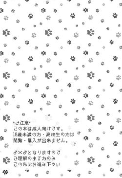 Page 4 of Rental! Nyannyan