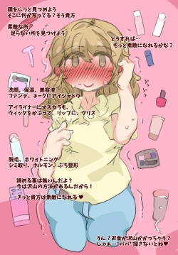 Page 15 of "SISSY A LA CARTE 17"