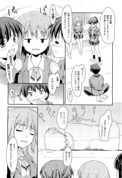 Page 106 of COMIC AUN 2009-07 Vol. 157