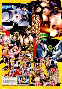 Page 10 of COMIC AUN 2009-07 Vol. 157