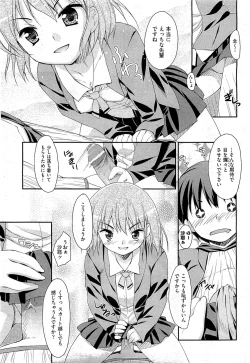 Page 111 of COMIC AUN 2009-07 Vol. 157