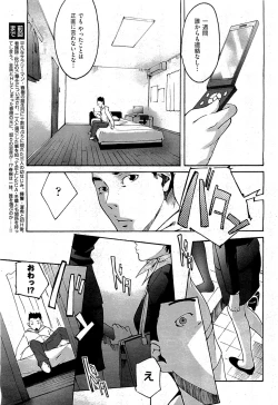 Page 141 of COMIC AUN 2009-07 Vol. 157