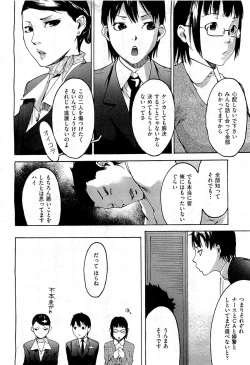 Page 144 of COMIC AUN 2009-07 Vol. 157