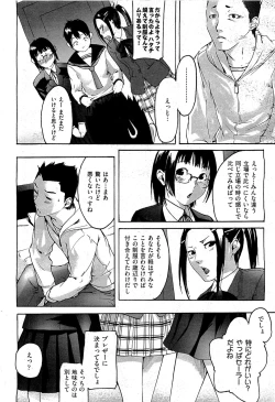Page 146 of COMIC AUN 2009-07 Vol. 157