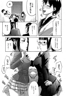 Page 151 of COMIC AUN 2009-07 Vol. 157