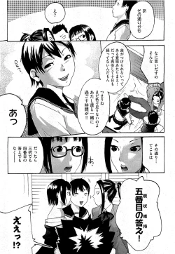 Page 165 of COMIC AUN 2009-07 Vol. 157