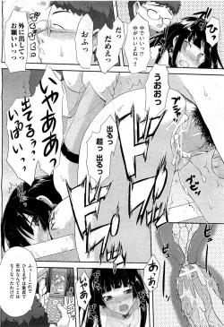 Page 188 of COMIC AUN 2009-07 Vol. 157