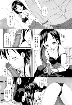 Page 206 of COMIC AUN 2009-07 Vol. 157