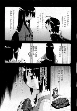 Page 222 of COMIC AUN 2009-07 Vol. 157