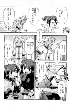 Page 230 of COMIC AUN 2009-07 Vol. 157