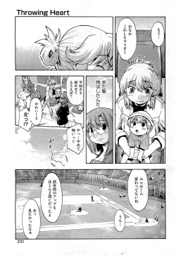 Page 233 of COMIC AUN 2009-07 Vol. 157