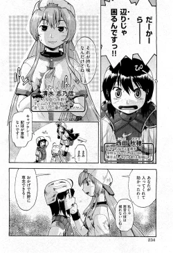 Page 236 of COMIC AUN 2009-07 Vol. 157