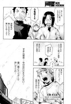 Page 238 of COMIC AUN 2009-07 Vol. 157