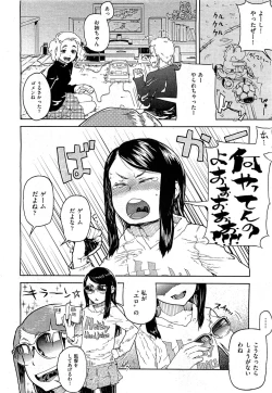 Page 252 of COMIC AUN 2009-07 Vol. 157