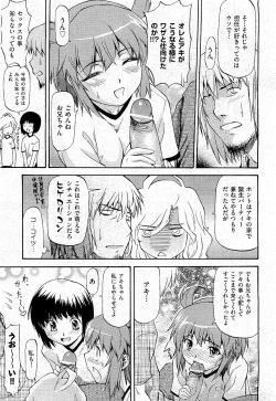 Page 289 of COMIC AUN 2009-07 Vol. 157