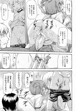 Page 293 of COMIC AUN 2009-07 Vol. 157