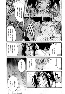 Page 319 of COMIC AUN 2009-07 Vol. 157