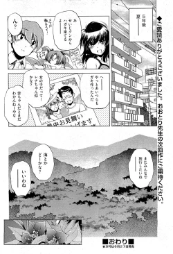 Page 354 of COMIC AUN 2009-07 Vol. 157