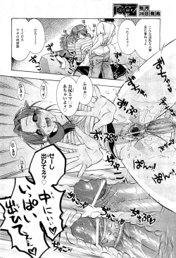 Page 374 of COMIC AUN 2009-07 Vol. 157