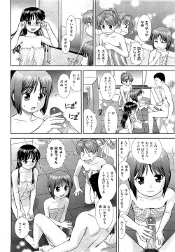 Page 382 of COMIC AUN 2009-07 Vol. 157