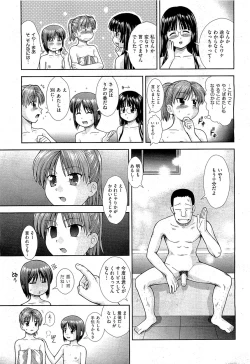 Page 403 of COMIC AUN 2009-07 Vol. 157