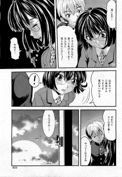 Page 423 of COMIC AUN 2009-07 Vol. 157