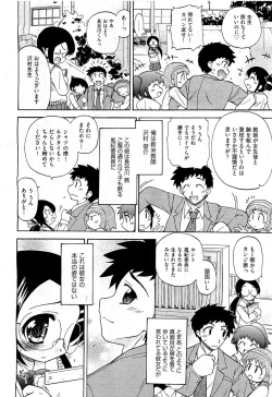 Page 442 of COMIC AUN 2009-07 Vol. 157