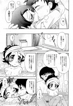 Page 449 of COMIC AUN 2009-07 Vol. 157