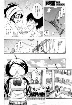Page 450 of COMIC AUN 2009-07 Vol. 157