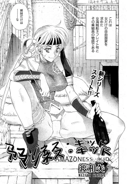 Page 463 of COMIC AUN 2009-07 Vol. 157