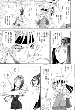 Page 489 of COMIC AUN 2009-07 Vol. 157