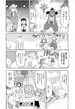 Page 498 of COMIC AUN 2009-07 Vol. 157