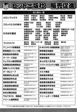 Page 509 of COMIC AUN 2009-07 Vol. 157