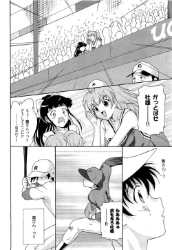 Page 50 of COMIC AUN 2009-07 Vol. 157