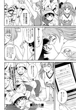 Page 52 of COMIC AUN 2009-07 Vol. 157