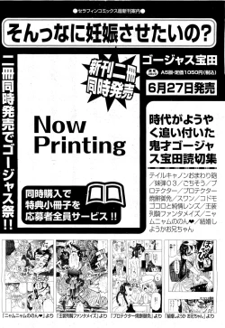 Page 54 of COMIC AUN 2009-07 Vol. 157