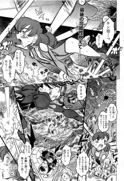 Page 55 of COMIC AUN 2009-07 Vol. 157