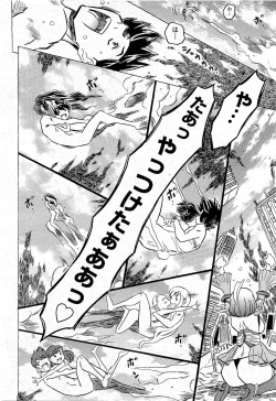 Page 66 of COMIC AUN 2009-07 Vol. 157