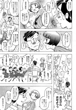 Page 81 of COMIC AUN 2009-07 Vol. 157