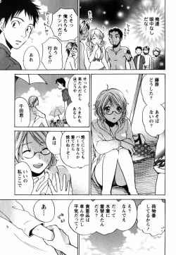 Page 14 of Cutie Lips